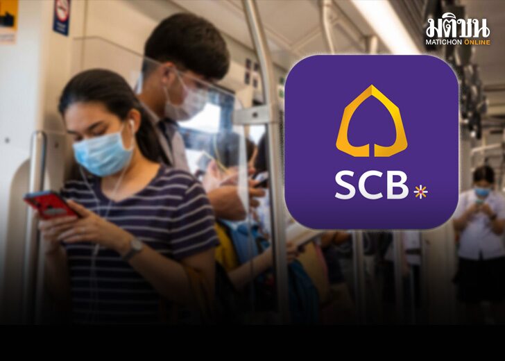 เริ่มพรุ่งนี้! 'ไทยพาณิชย์' ปรับดอกเบี้ยเงินฝากใหม่ อยู่ระหว่าง 0.25-1.40% ต่อปี เริ่มพรุ่งนี้! 'ไทยพาณิชย์' ปรับดอกเบี้ยเงินฝากใหม่ อยู่ระหว่าง 0.25-1.40% ต่อปี