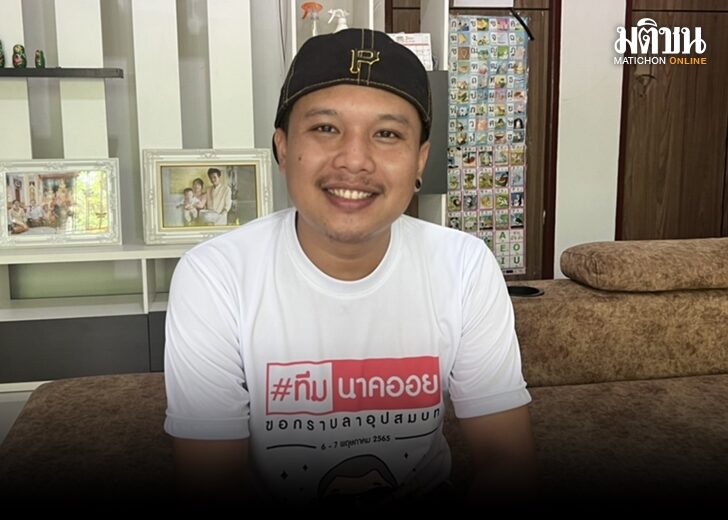 'ออย แสงศิลป์' เปิดใจ หลังถูกหมายจับ แจงเหตุไม่ไปตามนัด ยอมรับทำผิด