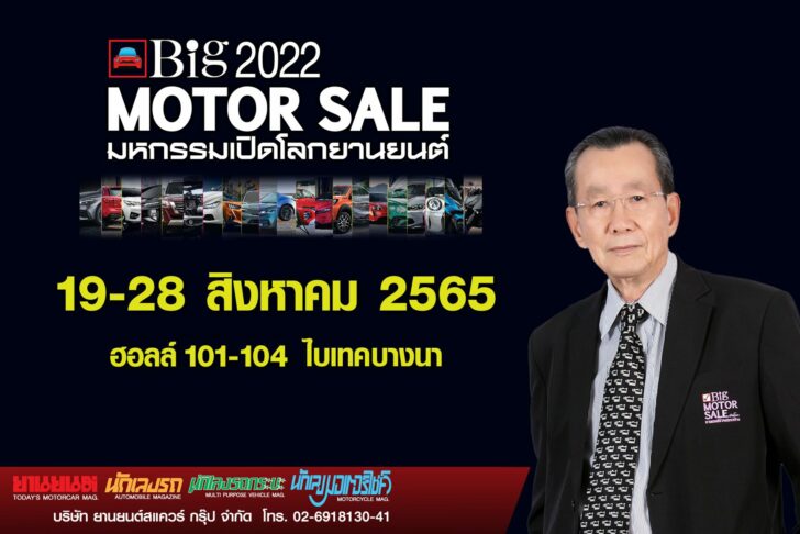 01 จรวย ขันมณี ประธานกรรมการบริหาร บ.ยานยนต์สแควร์กรุ๊ป