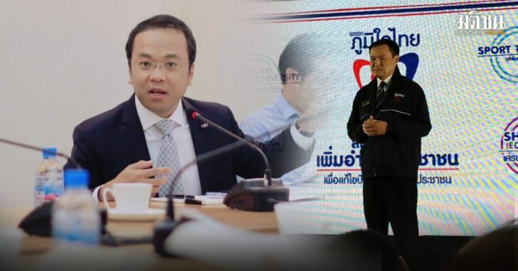 11-ราเมศ-ภูมิใจไทย