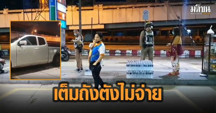 11-เติมน้ำมัน-หนี