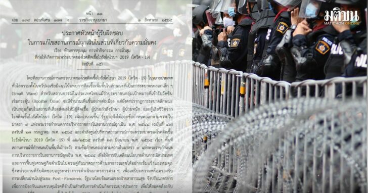 15--ฟ้อง-ลักไก่-เพิ่มโทษ