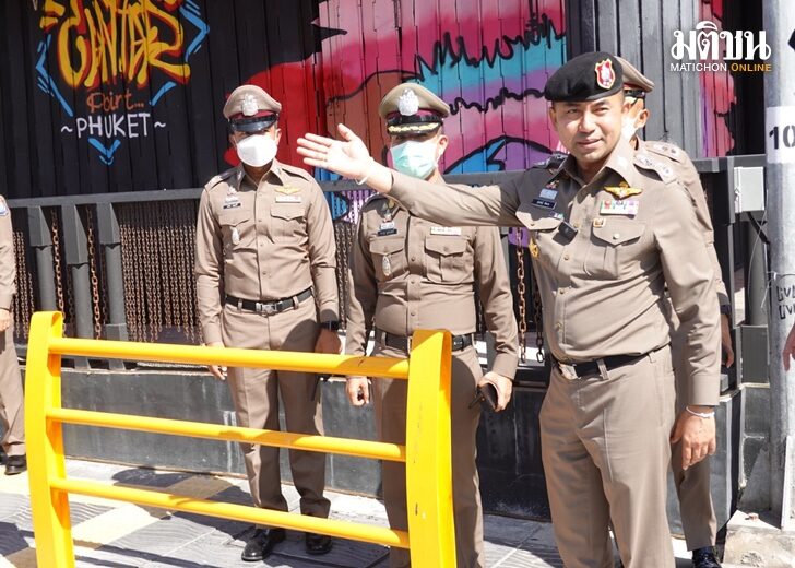 16 ส.ค.สมาร์ทภูเก็ต