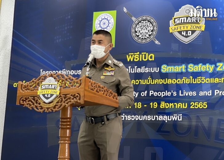 18 ส.ค. โจ๊ก นำ