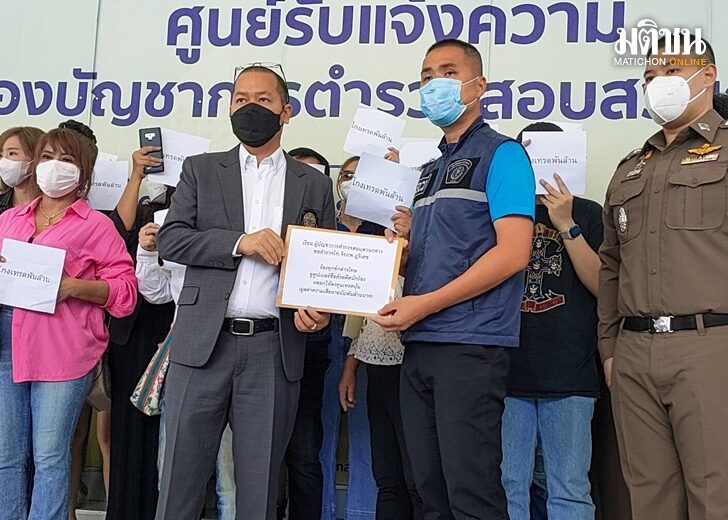 24 ส.ค. กองปราบ นำ