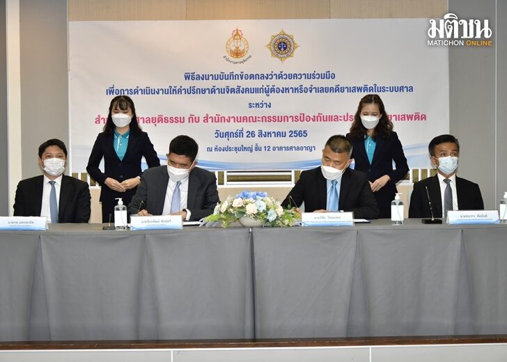 26 ส.ค. ศาลนำ
