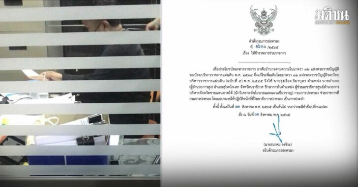 28--เซ็นย้ายนายอำเภอ