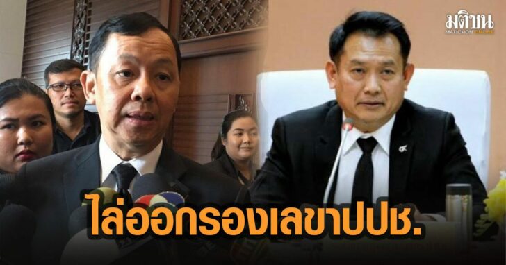 28-ไล่ออก-ประหยัด