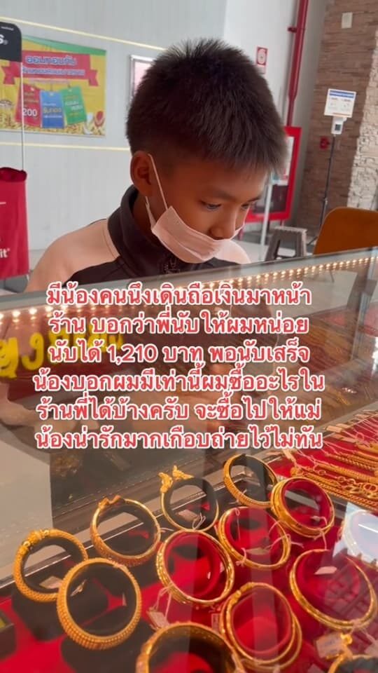 คืบคลิปติ๊กต็อกเด็ก 12 ปี เก็บเงินซื้อทองเซอร์ไพรส์วันแม่ แม่เผยลูกเป็นคนเอาใจใส่