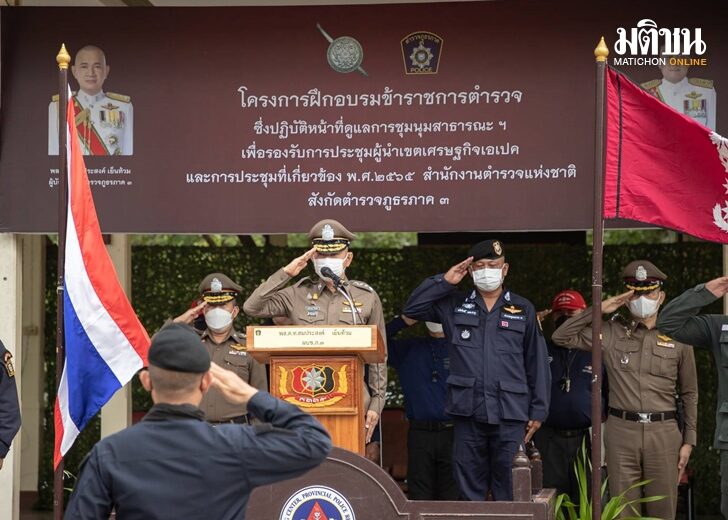 31 ส.ค. ภ.3 นำ