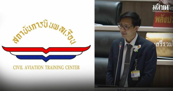 31-สถาบันการบินพลเรือน-จิรัฏฐ์