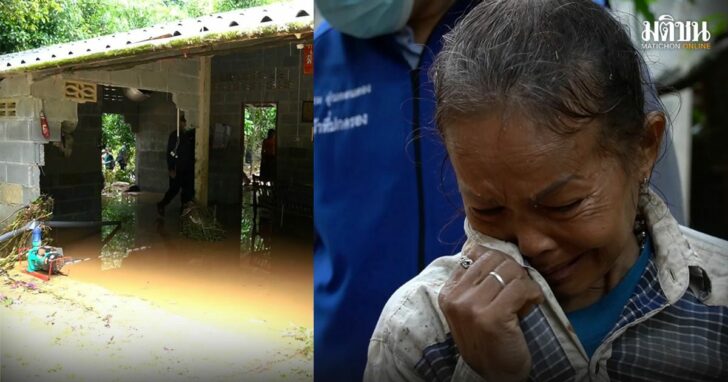 35-ร้องไห้-เงิน-น้ำท่วม