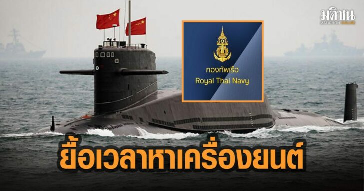 42-ยื้อเวลา