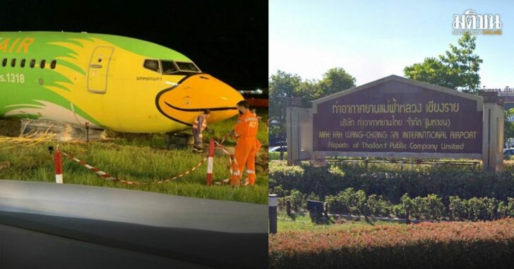 46--เลื่อนเปิดสนามบิน