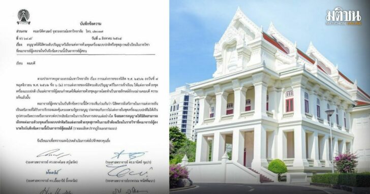 5-ปลดล็อก-นิติ-จุฬา