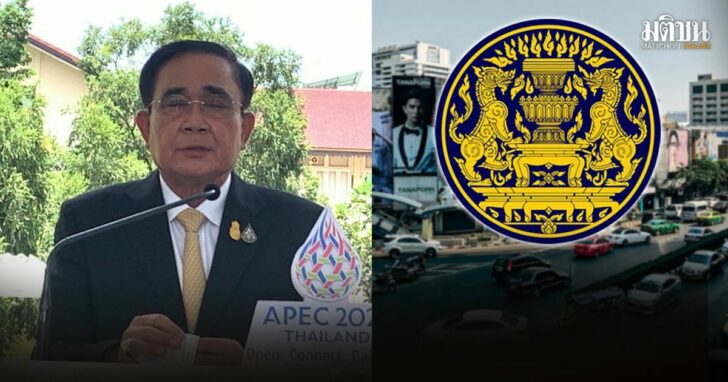 58-ประยุทธ์-งบพีอาร์