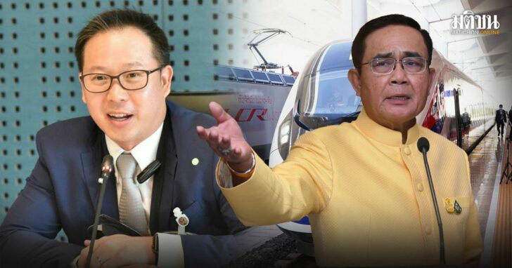 6--เพื่อไทย-ทวง-รถไฟความเร็วสูง