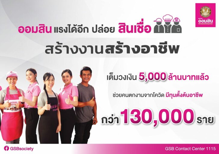 AWสช.สร้างงานฯ