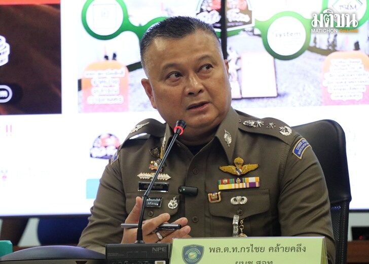 พล.ต.ท.กรไชย