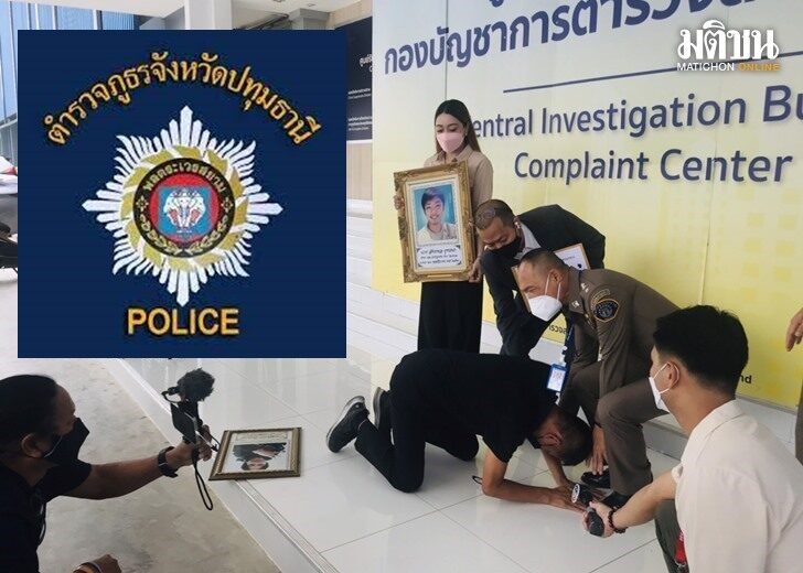 ตร.ปทุมแจง