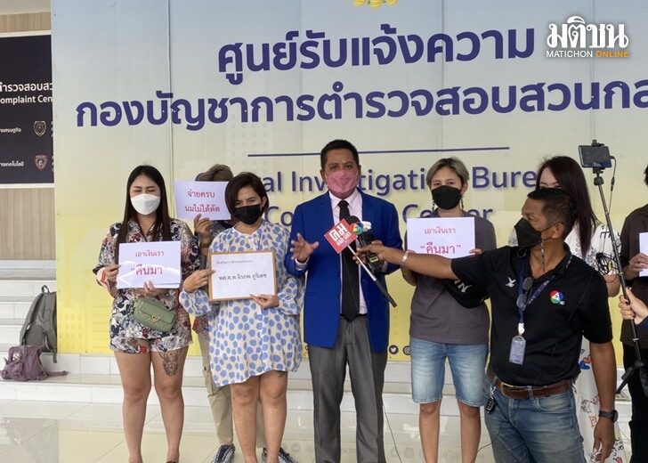 ทอมโดนตุ๋นศัลยกรรม