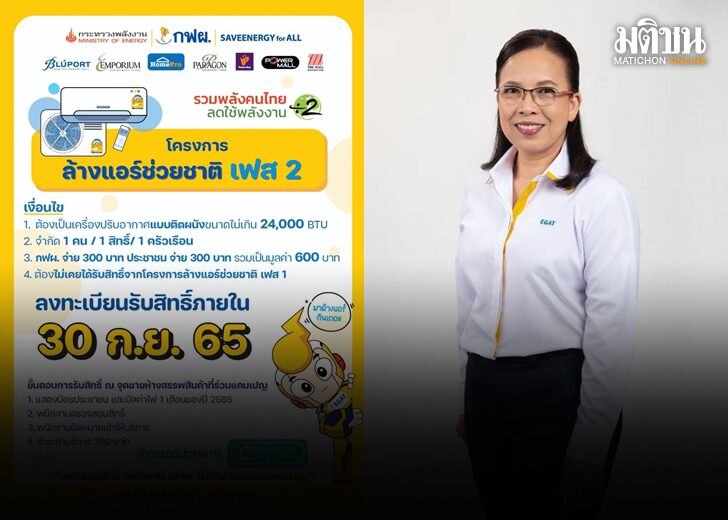 กฟผ. 01