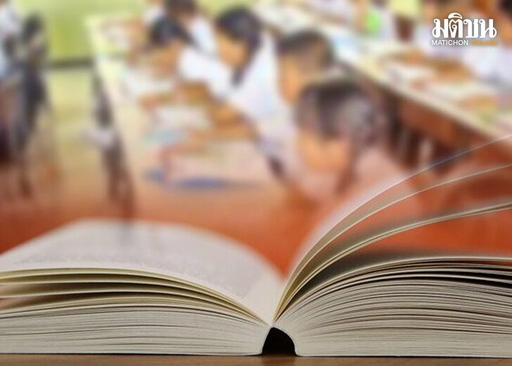 การศึกษา3