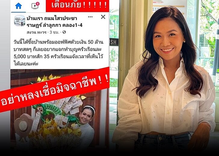 กาละแมร์-ถูกแอบอ้าง