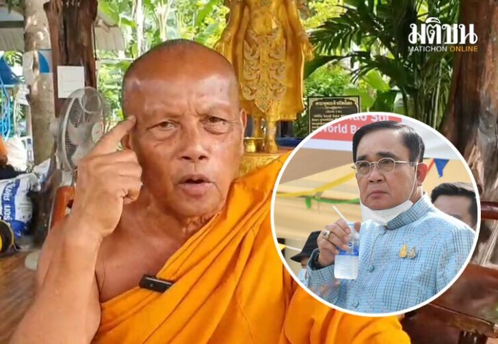 ขนาดเว็บพระพยอม154