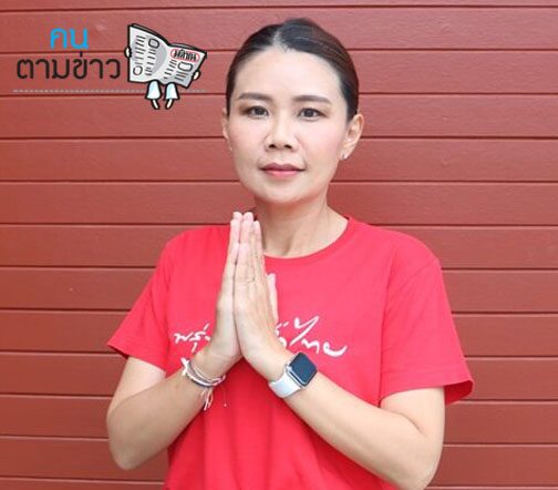 คนตามข่าว