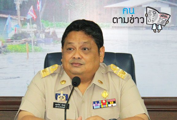 คนตามข่าว