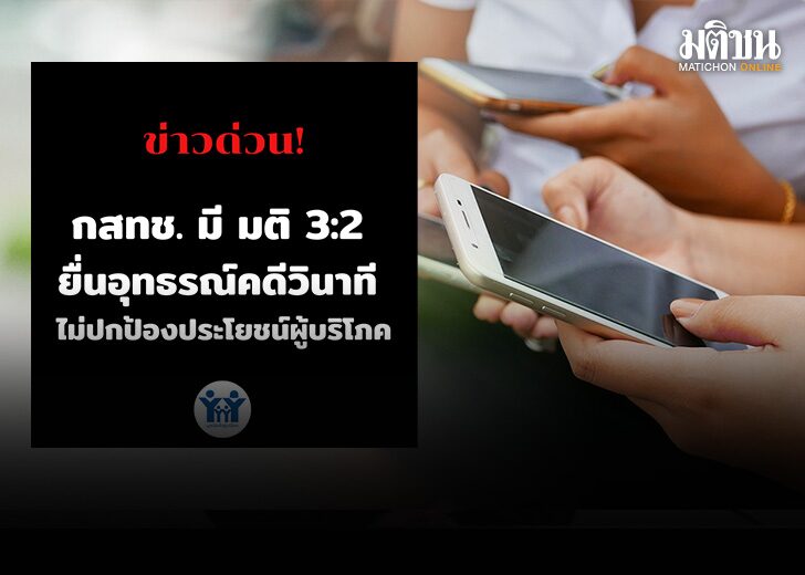 ค่าโทรปัดเศษ 01