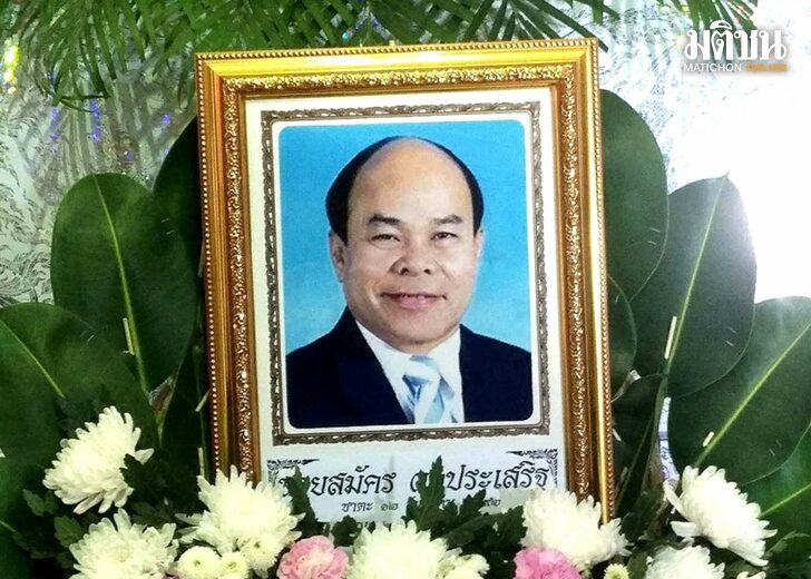 งานศพยอด25สค