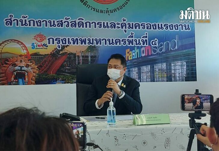ชดเชยครบแล้ว2