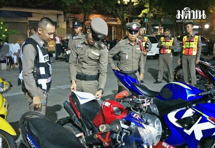 ชวนแว้นมีโทษ