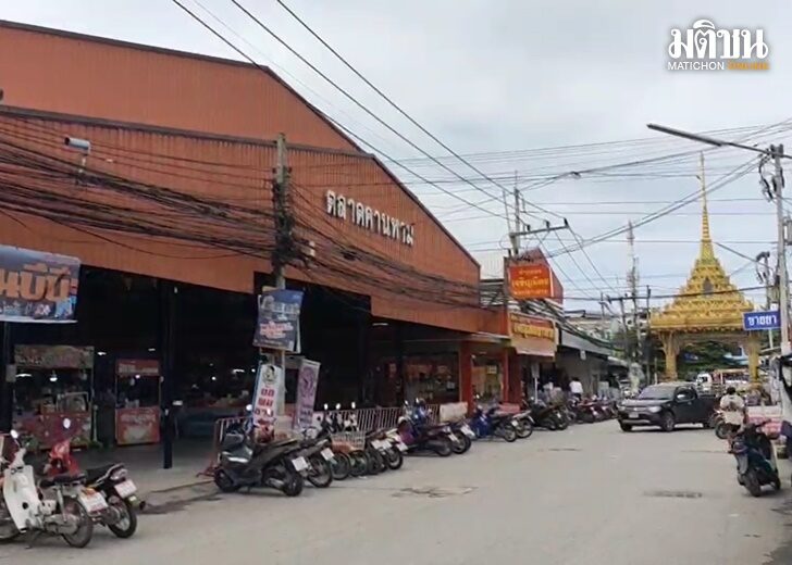 ตลาด