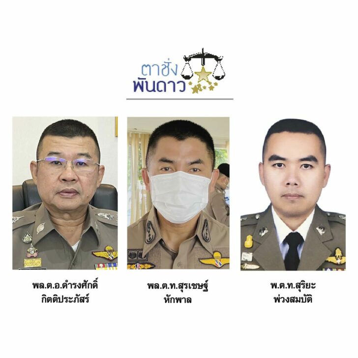 ตาชั่ง
