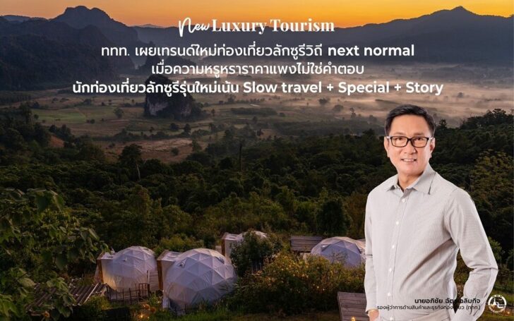 ททท.