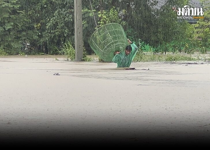 ท่วม