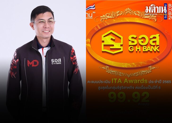 ธอส. 01
