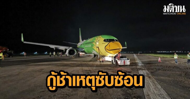 นกแอร์