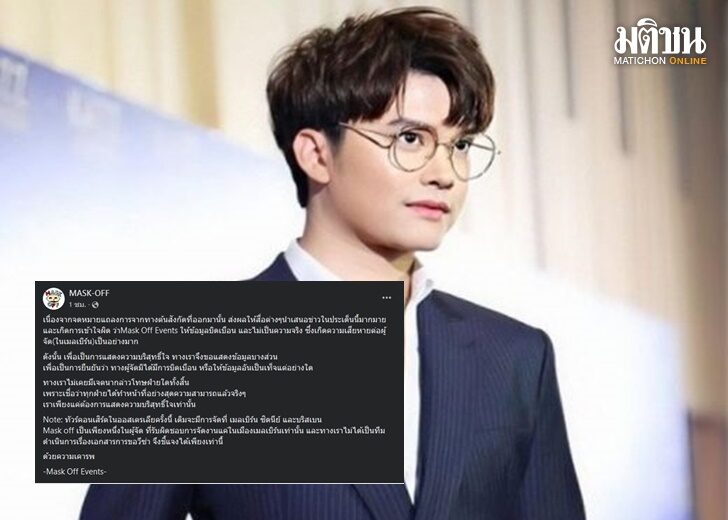 นนท์ เว็บ
