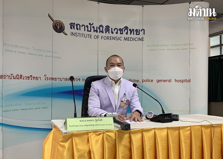 นิติเวช