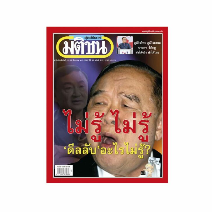 ปก