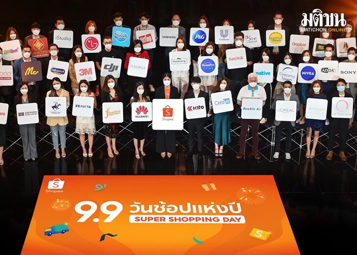 ปก-ช้อปปี้