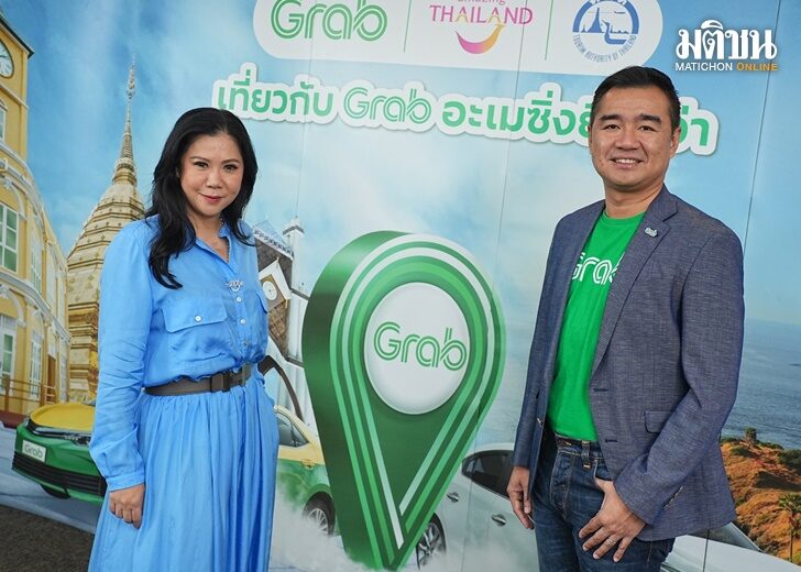 ปก-ททท.แกร็บ