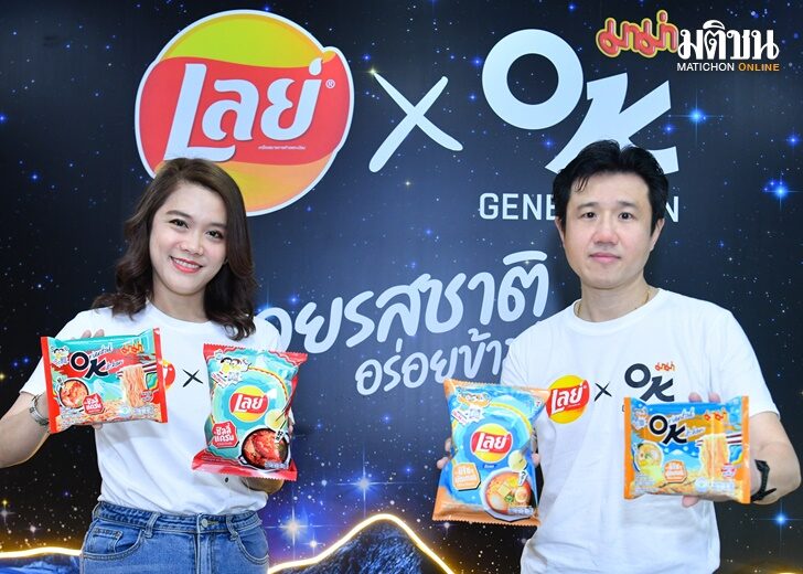 ปก-มาม่าเลย์