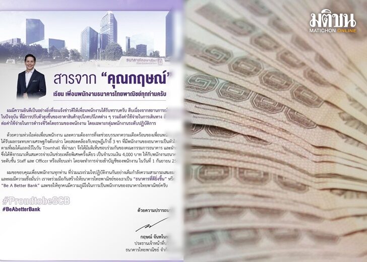 ปก-เอสซีบี