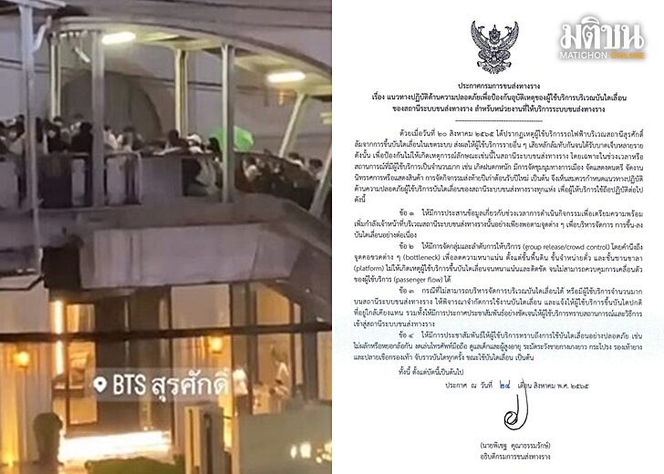 ประกาศบันไดเลื่อนรฟฟ