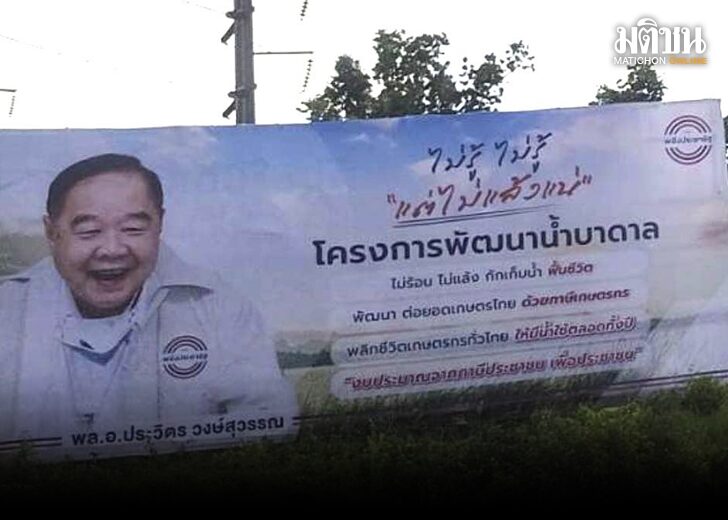 ป้ายหนองคาย728
